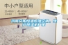 河南安陽(yáng)恒溫恒濕空調(diào)，生產(chǎn)除濕機(jī)廠家