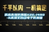 空調(diào)遙控器中的制冷和除濕的相同和不同點？