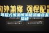 電子除濕機哪個牌子好 電子除濕機品牌介紹【詳解】