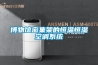 潮濕隨雨而來(lái)，除濕機(jī)可輕松除之