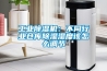 高精密恒溫恒濕空調(diào) 實(shí)驗(yàn)室溫濕度精控機(jī)組 ±0.1oC