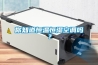 一種用于驢舍的除濕機的制作方法
