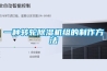瓦爾特WD-20EF除濕機的功能特性？