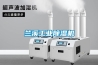 江蘇高科參編 ｜ 國家產品標準《戶式新風除濕機》（GB／T 40397-2021）即將實施