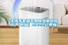 除濕機(jī)抽濕機(jī)的區(qū)別是什么？工作原理又是什么？ 發(fā)布時(shí)間：2022-12-13