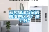 高強(qiáng)度塑料智能除濕器的制作方法
