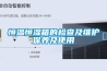 首頁裝修問答一樓地面裝修如何做防水防潮處理