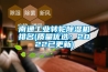 橡塑檢測(cè)儀器環(huán)境檢測(cè)儀器拉力機(jī)恒溫恒