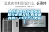 惠州繼電器恒溫恒濕儲存柜批發(fā)價(看來是真的！2022已更新)