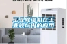 除濕機(jī)哪個(gè)牌子好？質(zhì)量好的家用除濕機(jī)推薦，什么牌子的除濕機(jī)比較好？