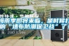 梅雨季即將來臨，是時候打響“墻布防潮保衛戰”了！