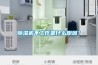 除濕機不工作是什么原因？