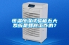 面包 餅干 糕點冷卻包裝間用除濕機_重復