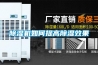 恒溫恒濕機(jī)的這些維護(hù)措施，你做對了嗎