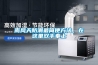 桌上型恒溫恒濕試驗箱資料