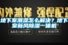 什么是新風系統全熱交換機？新風系統的熱交換是什么？