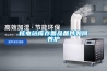 展示？廣州恒溫恒濕系統(tǒng)(2022更新中)(今日／新聞)