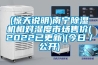 普洱茶受潮可以用除濕機(jī)嗎-普洱茶受潮可以用除濕機(jī)嗎為什么