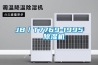 抽濕機排行榜—抽濕機十大品牌介紹