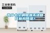 熱回收烘干除濕機 烘干節能快速高效