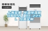 恒溫恒濕箱｜進口恒溫恒濕箱｜高低溫恒溫恒濕箱報價