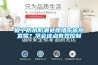 綠島風(fēng)超薄除霾新風(fēng)機DGT15-45H