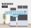 除濕干燥機的原理是怎樣的？