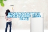 恒溫恒濕系統(tǒng)注意事項