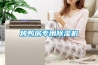 高低溫濕熱試驗(yàn)箱腔內(nèi)環(huán)境 濕熱試驗(yàn)箱常見問題解決方法