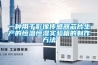 抽濕機價格（梅雨季不要慌）