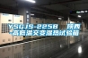 恒溫恒濕試驗箱如何加濕除濕？