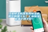 高低溫交變濕熱老化箱產品簡介