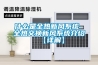 環網柜主從式除濕系統以及冷凝除濕控制方法與流程