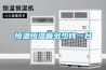 除濕防潮有哪些產品