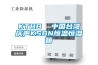 恒溫恒濕試驗箱產品控制器說明