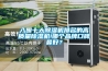 入圍十大除濕機排名的高質量除濕機!哪個品牌口碑最好？
