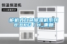 除濕機的保養技巧_重復