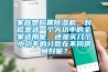 組合式轉(zhuǎn)輪除濕機(jī)組作用-安適德通風(fēng)設(shè)備廠