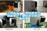檔案室除濕機什么品牌好 檔案室庫房除濕機品牌介紹【詳解】