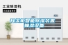 電子元器件恒溫恒濕儲存柜(玻璃門)