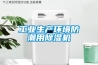 除濕機(jī)的主要部件，你認(rèn)識(shí)嗎