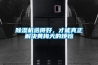 工業除濕設備 除濕機廠家