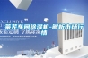 山島除濕機—山島除濕機原理及優(yōu)點介紹