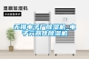 轉(zhuǎn)輪除濕機(jī)轉(zhuǎn)輪怎樣能選到質(zhì)量好的