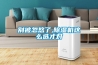 TK-JB系列高低溫交變?cè)囼?yàn)箱