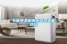 家用除濕機如何清洗和消毒