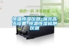 除濕機不出水是什么原因？