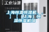 工業(yè)除濕機技術參數(shù)