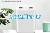 黑龍江熱泵低溫除濕機有用嗎
