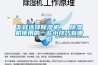 除濕機廠家,青島除濕機,威海除濕機,煙臺除濕機，日照除濕機，東營除濕機，濰坊除濕機，山東除濕機